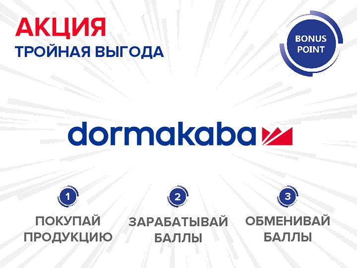 vnimanie-aktsiya-bonus-point-vasha-troynaya-vygoda vnimanie-aktsiya-bonus-point-vasha-troynaya-vygoda