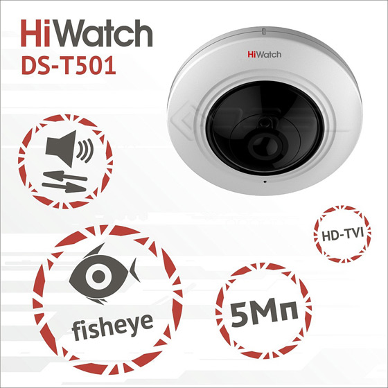 da-fisheye-obektiv-i-zvuk-po-koaksialu-5-mp-tvi-kamera-hiwatch-ds-t501 da-fisheye-obektiv-i-zvuk-po-koaksialu-5-mp-tvi-kamera-hiwatch-ds-t501