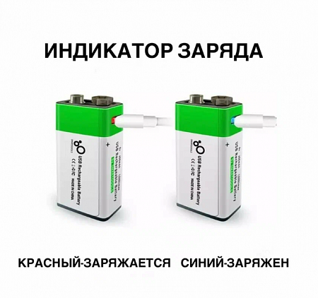 Блокпост Аккумулятор 9V &quot;Крона&quot;